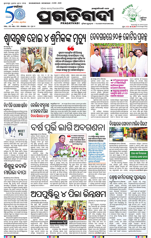 Bhawanipatna-04-06-2025-01