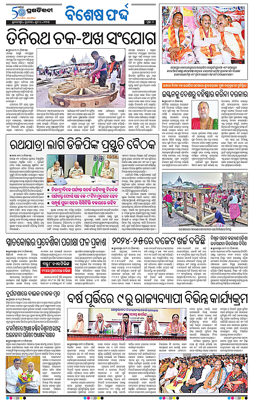 Bhawanipatna-04-06-2025-02