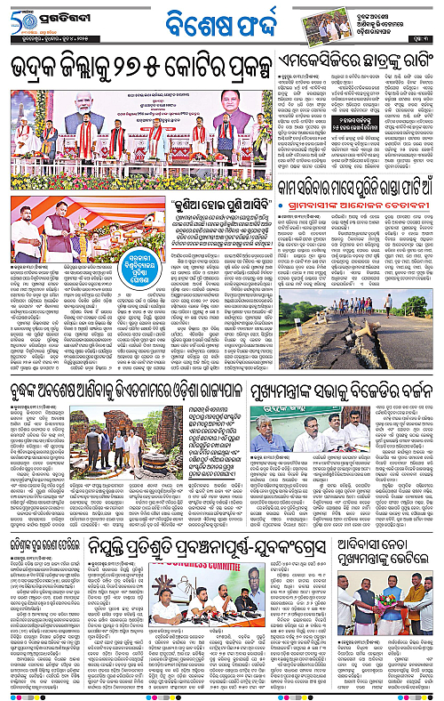 Bhawanipatna-04-06-2025-03