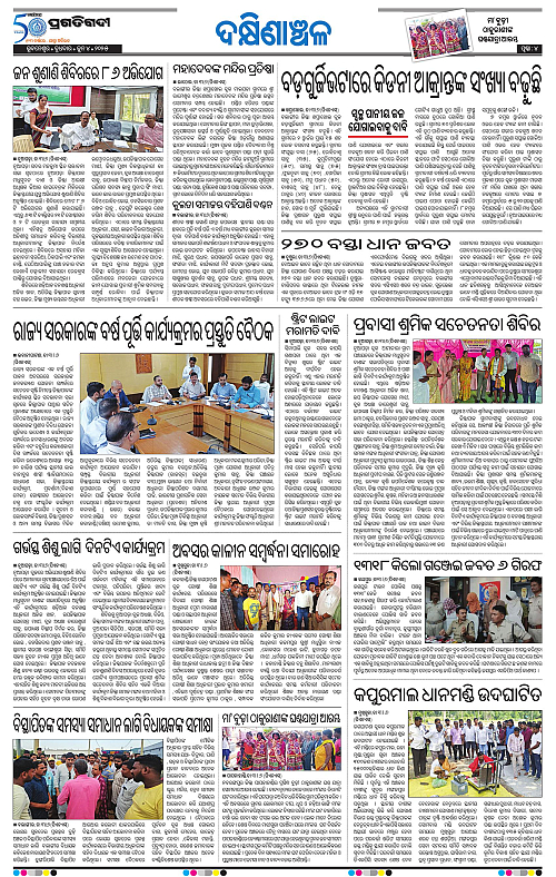 Bhawanipatna-04-06-2025-04
