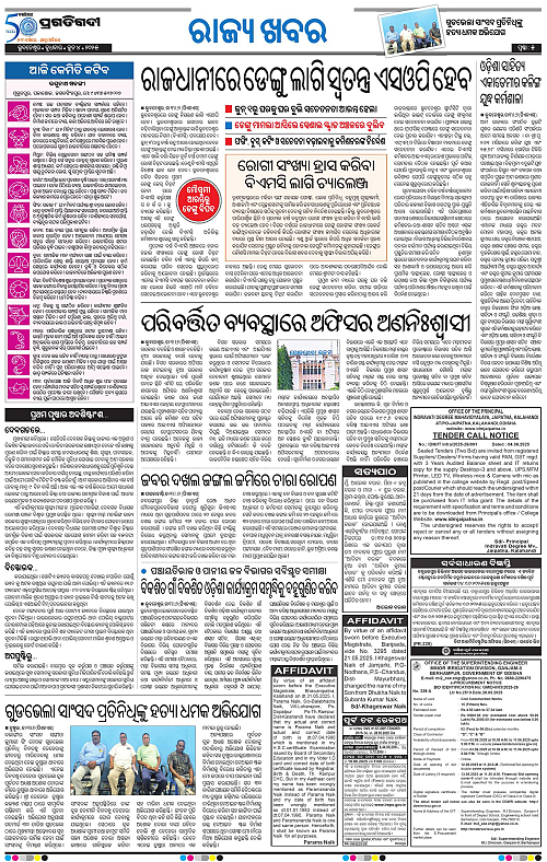 Bhawanipatna-04-06-2025-05