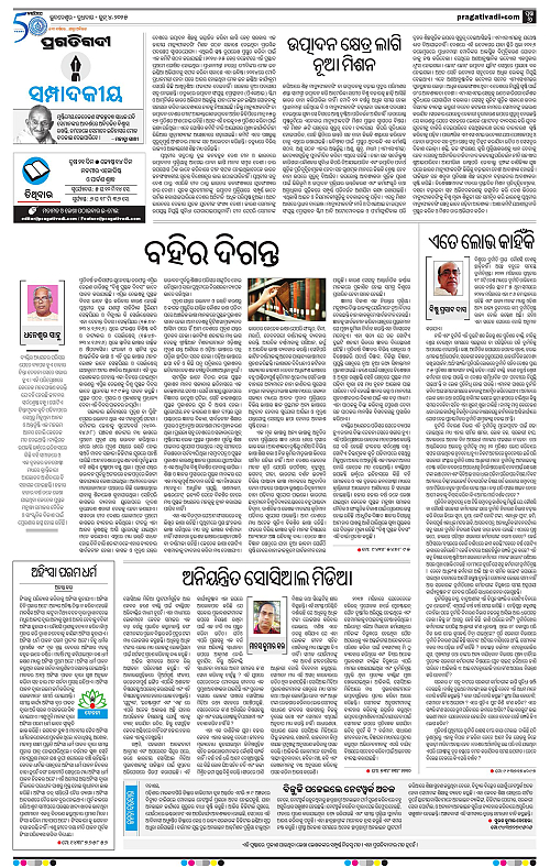 Bhawanipatna-04-06-2025-06