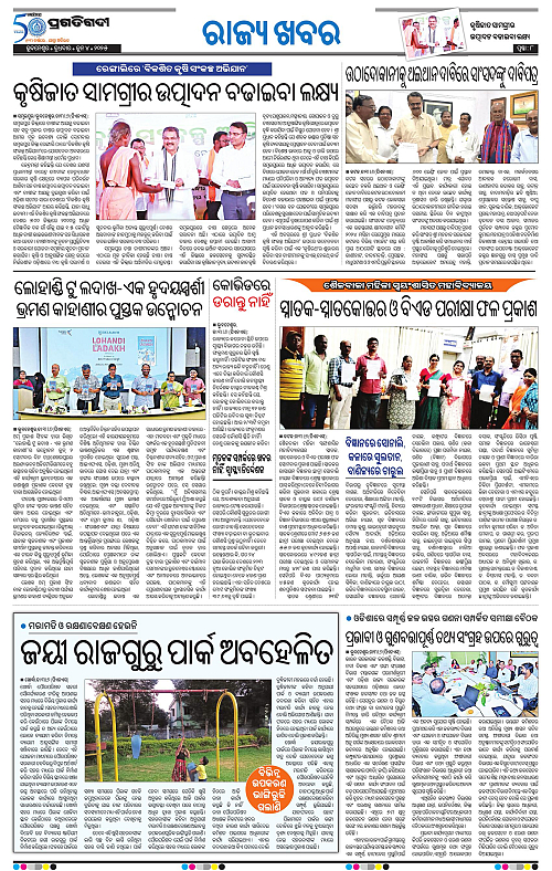 Bhawanipatna-04-06-2025-08