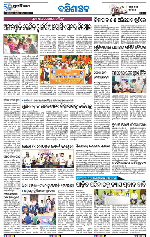 Bhawanipatna-04-06-2025-10