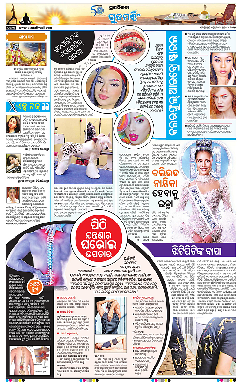 Bhawanipatna-04-06-2025-11