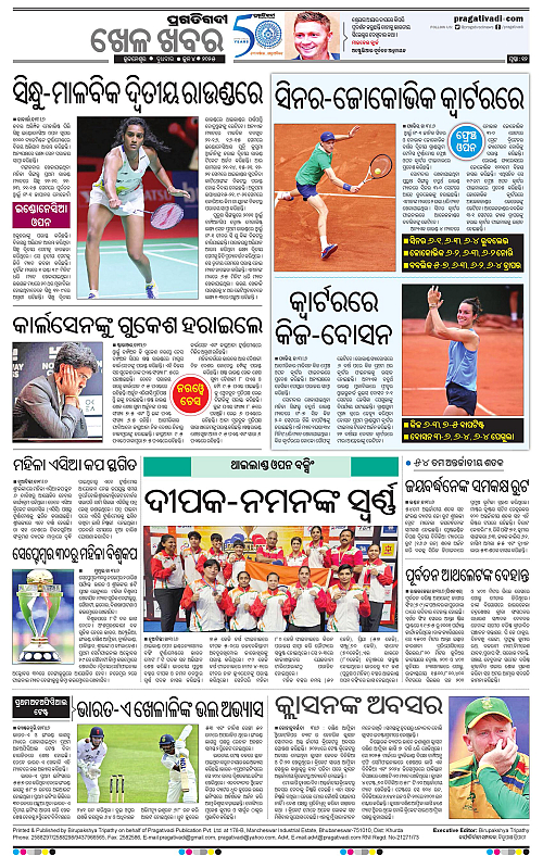 Bhawanipatna-04-06-2025-12