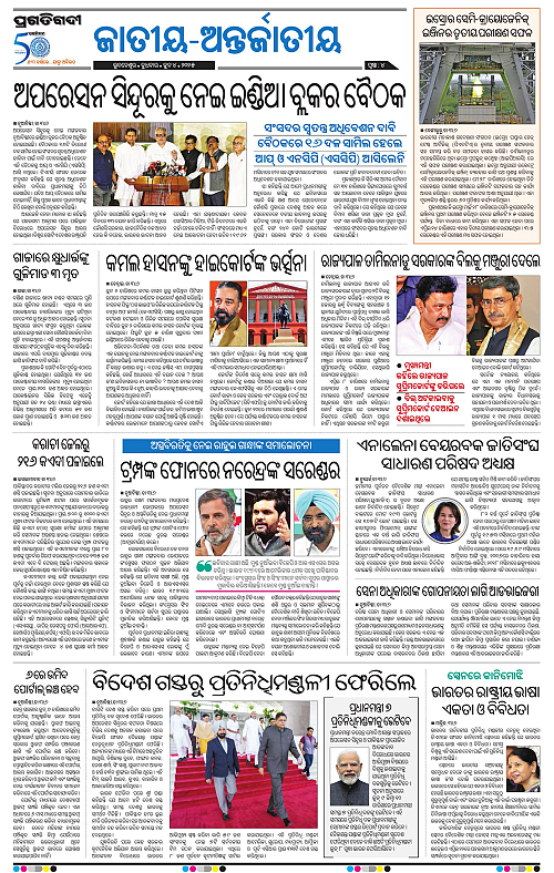 Balasore-Keonjhar-04-06-2025-04