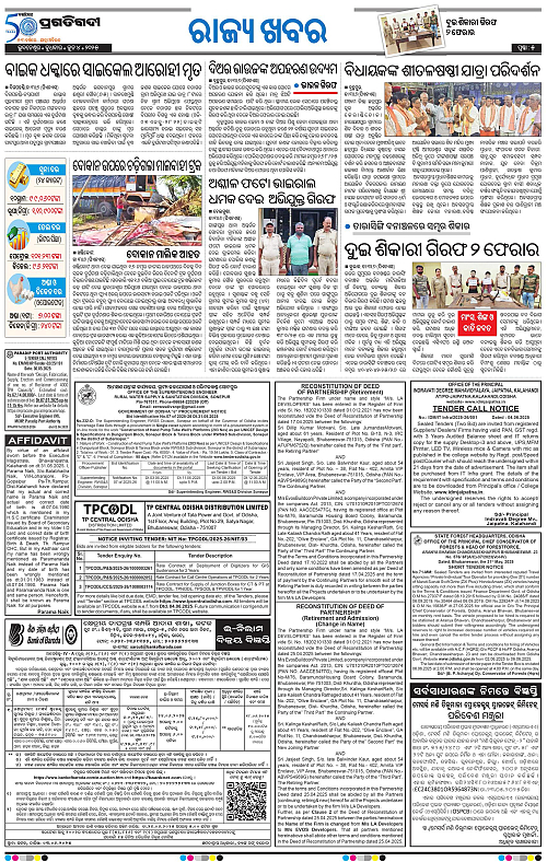 Balasore-Keonjhar-04-06-2025-05