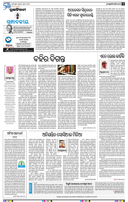 Balasore-Keonjhar-04-06-2025-06