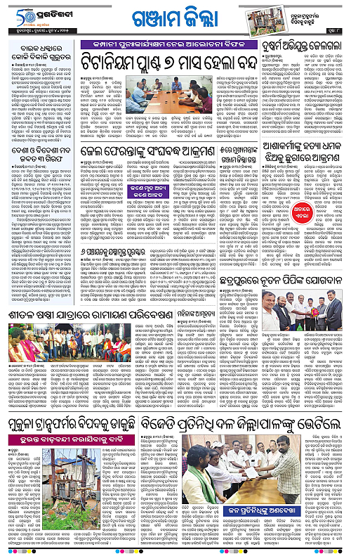 Balasore-Keonjhar-04-06-2025-08