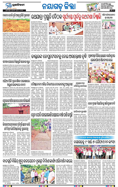 Balasore-Keonjhar-04-06-2025-10