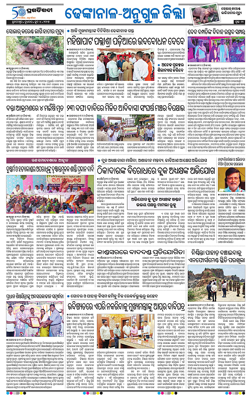 Balasore-Keonjhar-04-06-2025-11