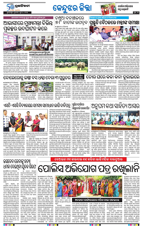 Balasore-Keonjhar-04-06-2025-13
