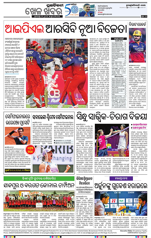 Balasore-Keonjhar-04-06-2025-16