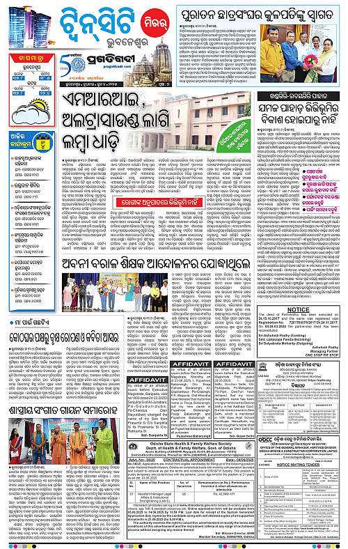 Bhubaneswar-04-06-2025-07