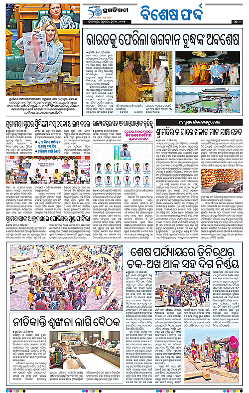 Sambalpur-05-06-2025-02