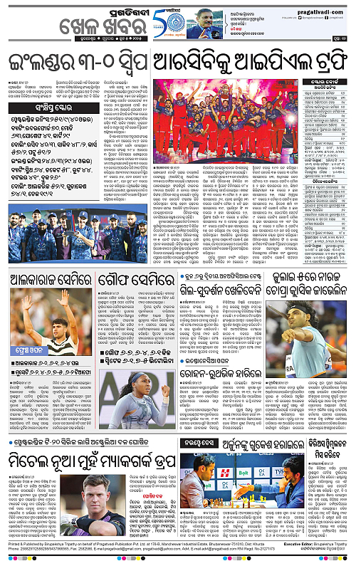 Sambalpur-05-06-2025-12