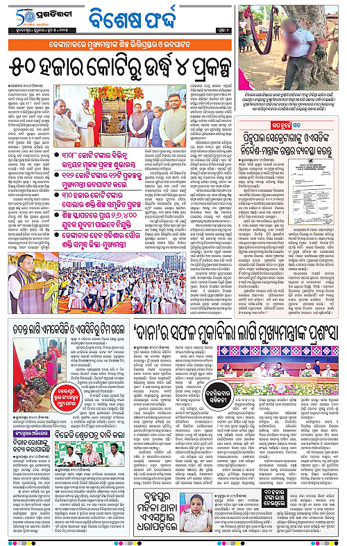 Balasore-Keonjhar-05-06-2025-02