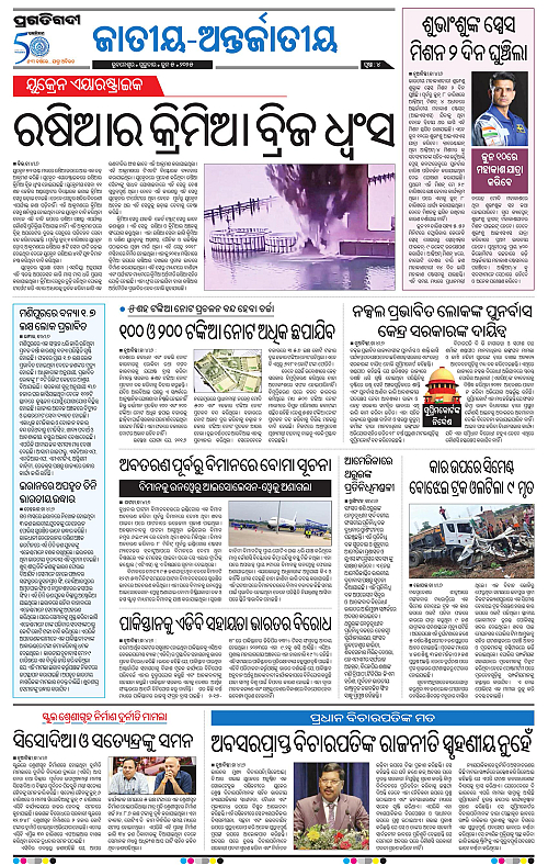 Balasore-Keonjhar-05-06-2025-04