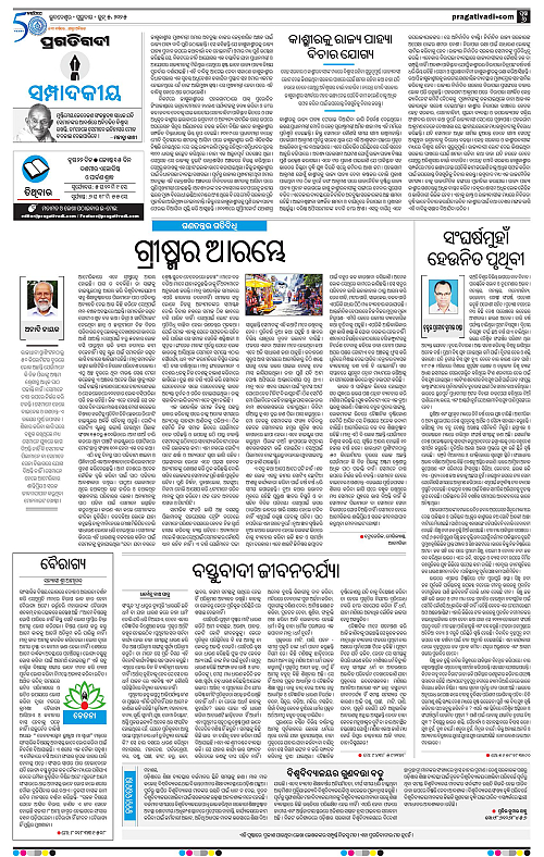 Balasore-Keonjhar-05-06-2025-06