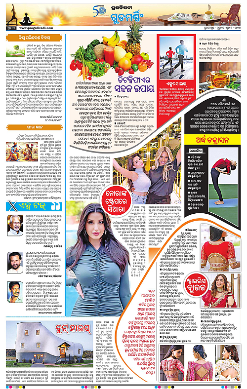 Balasore-Keonjhar-05-06-2025-11