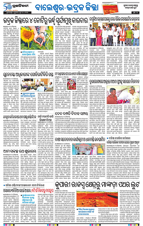 Balasore-Keonjhar-05-06-2025-14
