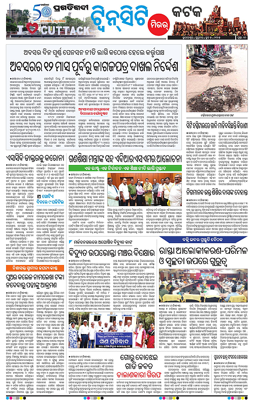 Bhubaneswar-05-06-2025-10