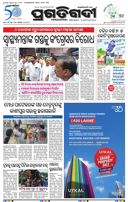Bhawanipatna-06-06-2025-01