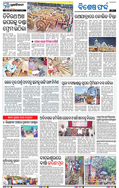 Bhawanipatna-06-06-2025-02