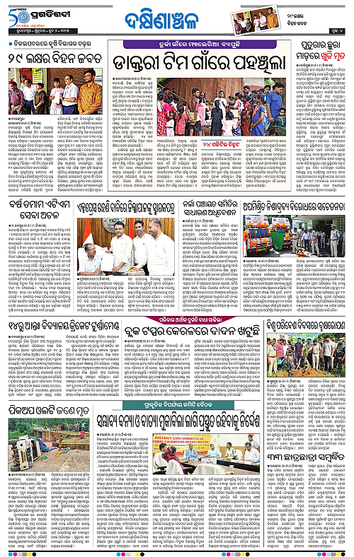 Bhawanipatna-06-06-2025-04
