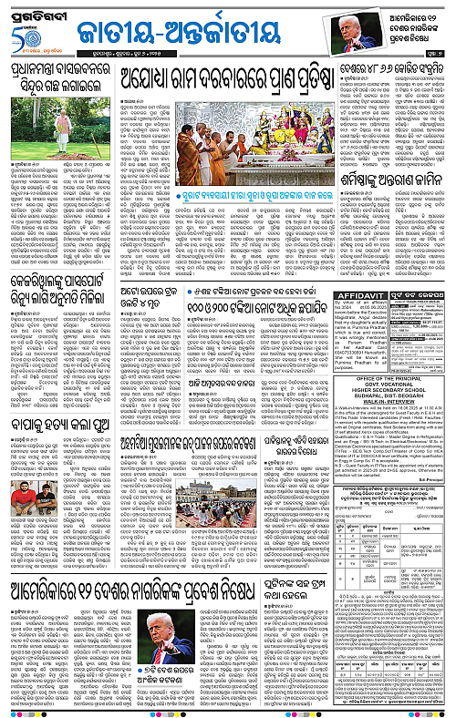 Bhawanipatna-06-06-2025-07