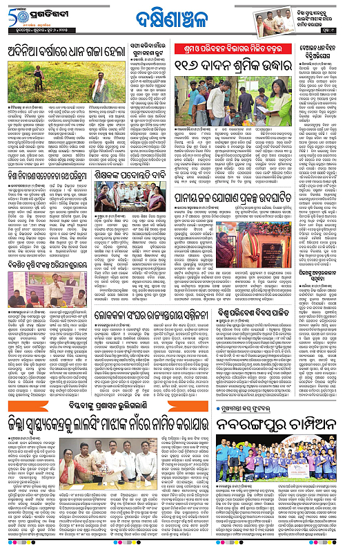 Bhawanipatna-06-06-2025-09