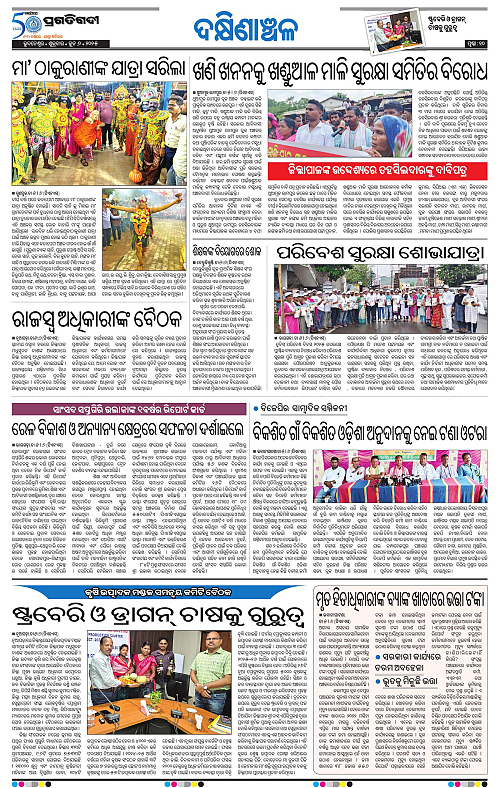 Bhawanipatna-06-06-2025-10