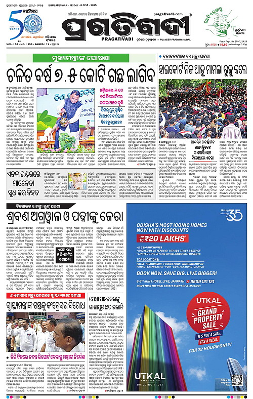 Sambalpur-06-06-2025-01
