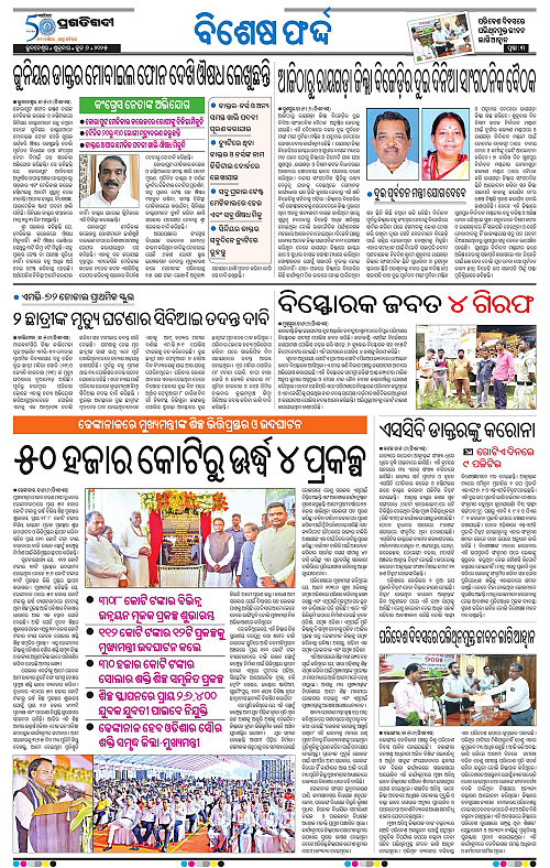 Sambalpur-06-06-2025-03