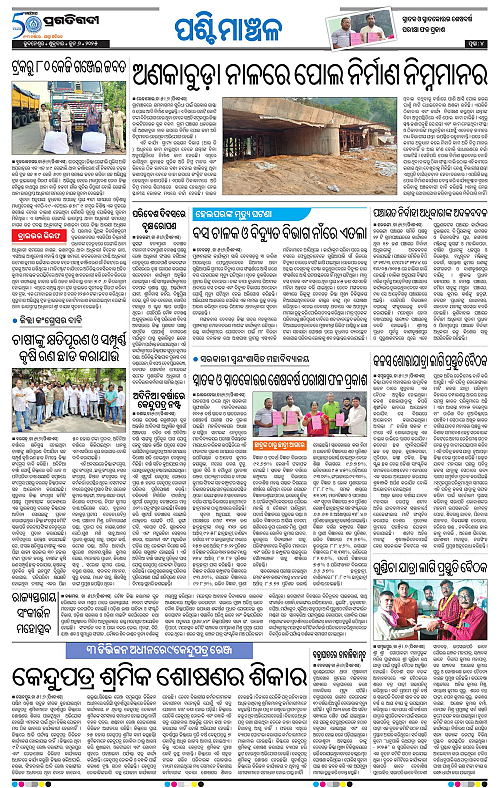 Sambalpur-06-06-2025-04