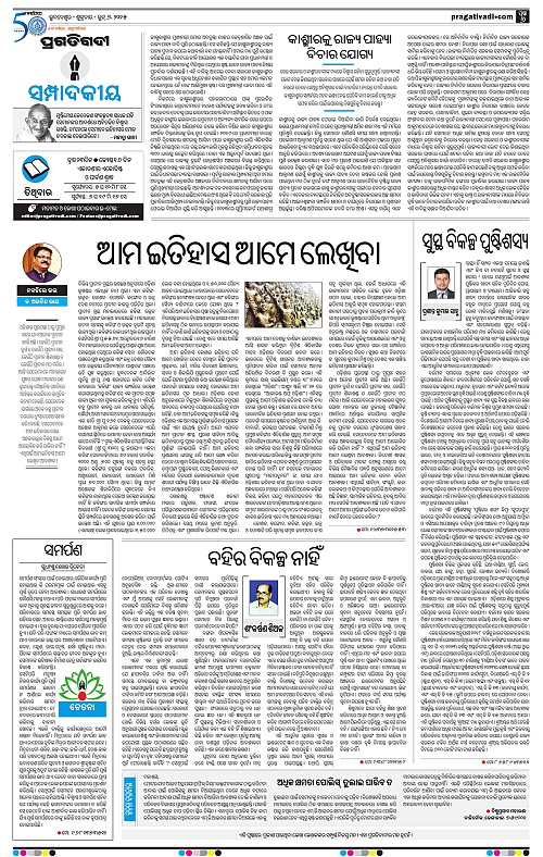Sambalpur-06-06-2025-06