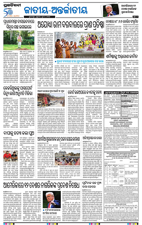 Sambalpur-06-06-2025-07