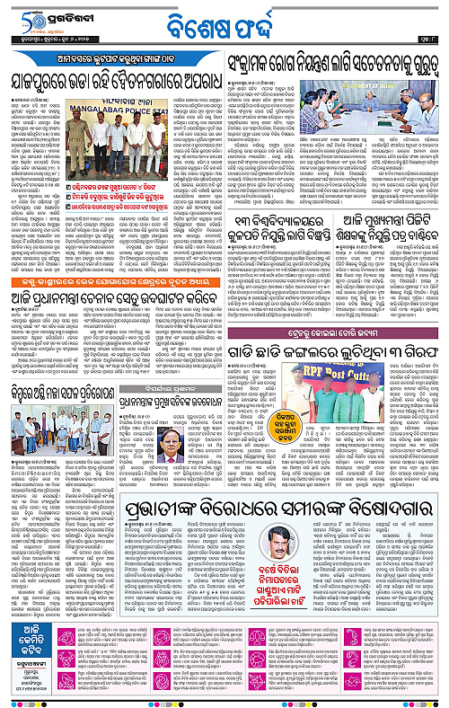 Sambalpur-06-06-2025-08