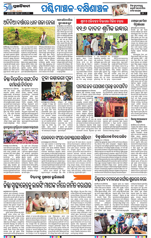 Sambalpur-06-06-2025-09