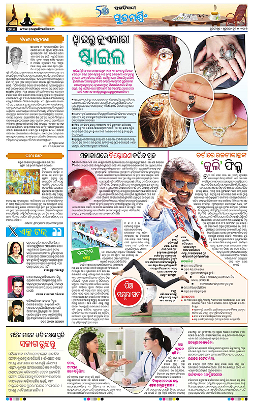 Sambalpur-06-06-2025-11