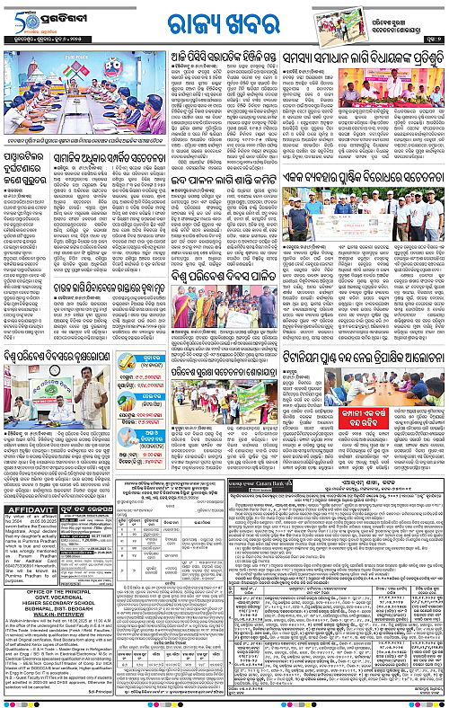 Balasore-Keonjhar-06-06-2025-07