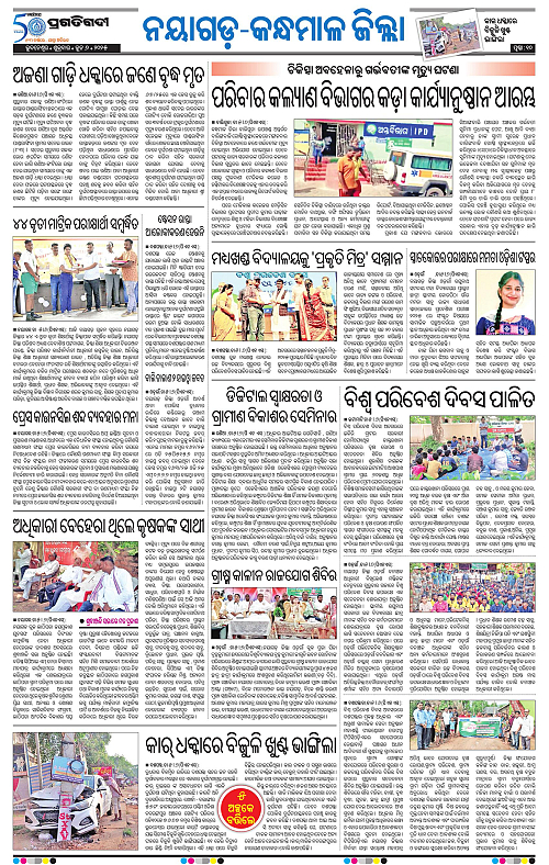 Balasore-Keonjhar-06-06-2025-10