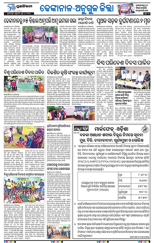 Balasore-Keonjhar-06-06-2025-11