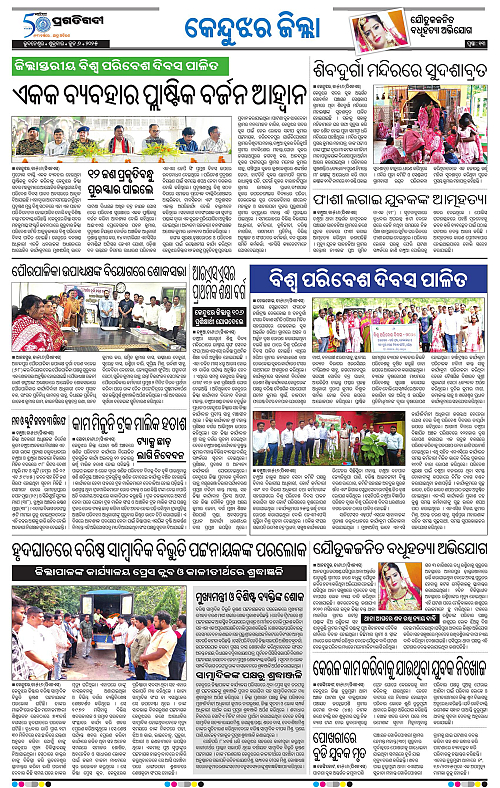 Balasore-Keonjhar-06-06-2025-13