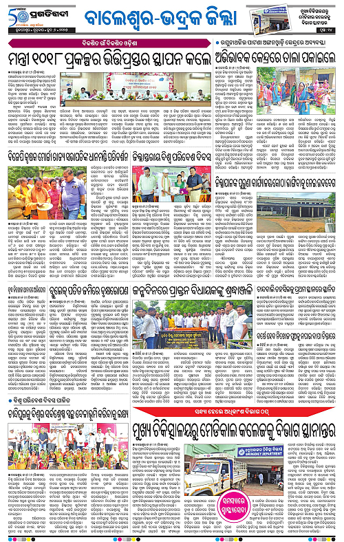 Balasore-Keonjhar-06-06-2025-14