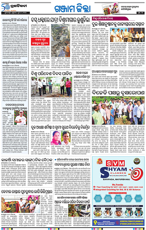 Balasore-Keonjhar-06-06-2025-15