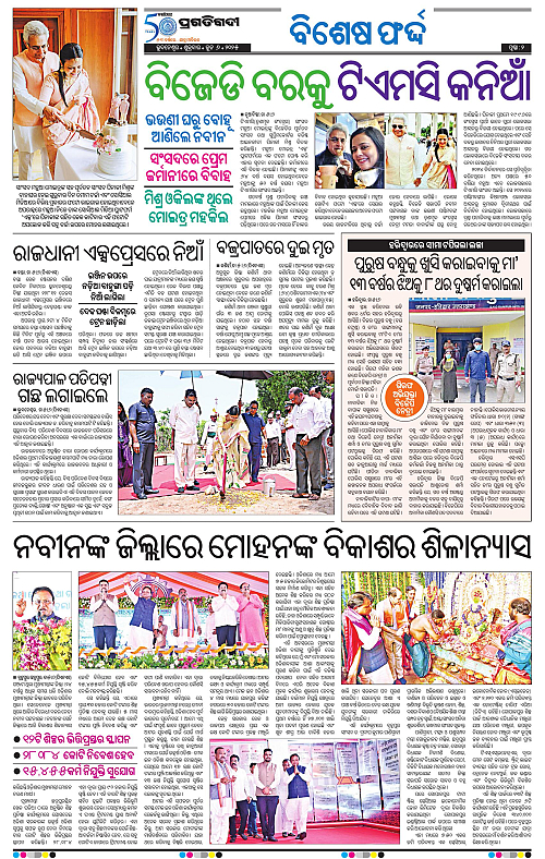 Bhubaneswar-06-06-2025-02