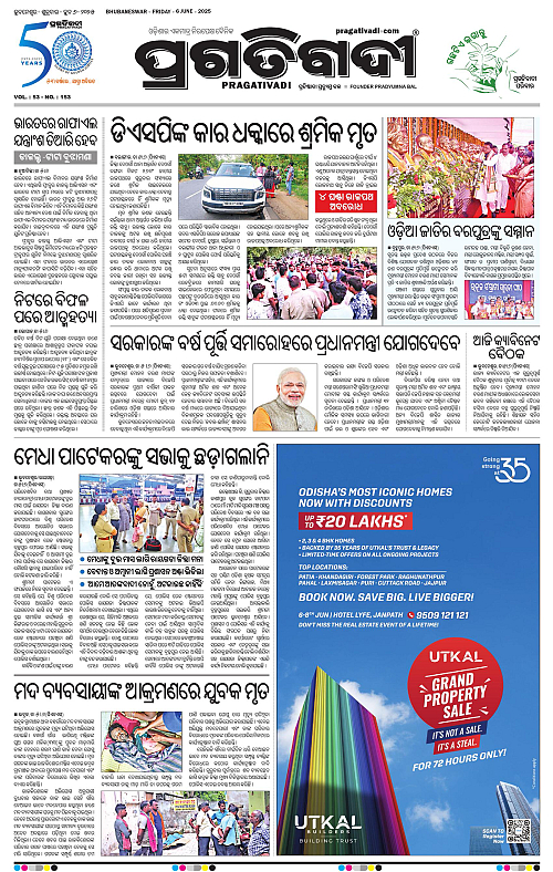 Bhubaneswar-06-06-2025-03