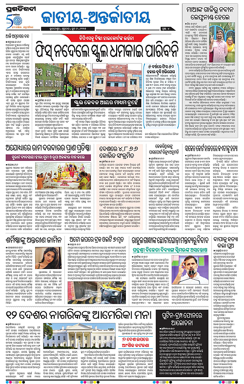 Bhubaneswar-06-06-2025-04